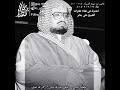 يستخفون من الناس ولا يستخفون من الله الشيخ علي جابر رحمه الله