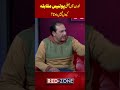 London Crime Rate &amp; Fake Encounters Report | Red Zone | RNN TV