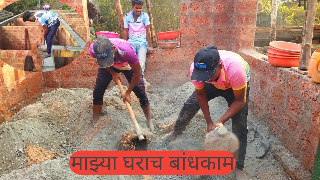 माझ्या घराचं जांभ्या दगडाचे भिंतीचे बांधकाम कुंभवडे बाणेवाडी ता राजापूर 2026