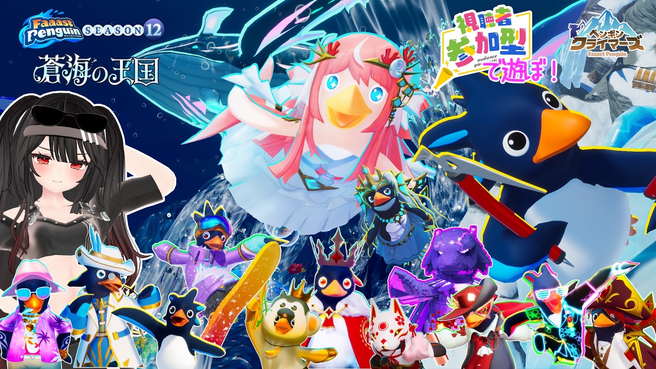 夜中にこっそり イベントピース集め faaast penguin (第186回)