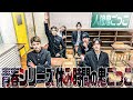 SixTONES【青春シリーズ！人狼鬼ごっこ】お前たち…騙したなぁ🤪 image