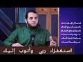 كلام بقمة الجمال لازم تسمعه حتى تعتز بدينك