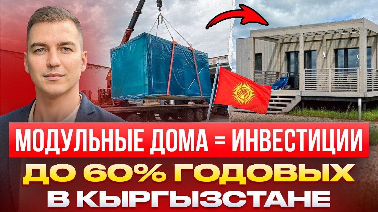 Модульные дома в Курганинск видео