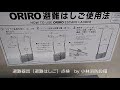 避難器具（避難はしご）点検①  evacuation equipment～小林消防設備　福岡県豊前市　全類消防設備士　第二種電気工事士　経営学修士～