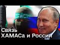 ❗ ПОДОЛЯК: как Россия использует ХАМАС? Как США разделят военную помощь? Роль Ирана в войне