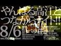 ケサラ、ハレルヤ／魅酒健太郎／やんばるナイト！(1)