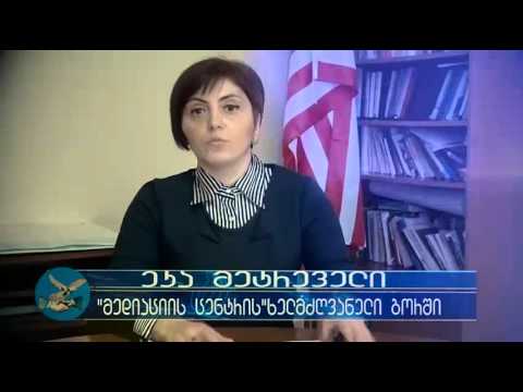 მედიაცია საქართველოში