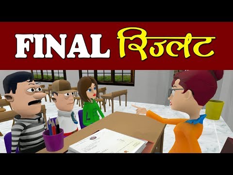 komedy-ke-king-||-result-time-||-final-result-||-teacher-vs-students-(kkk-new-funny-video)