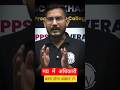 अब Madhya Pradesh के युवाओ के लिए अधिकारी बनना होगा आसान | #mpexamswallah #MPPSC #ShikharBatch