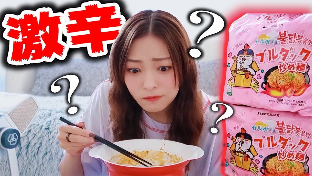 激辛ASMRやろうと思ったら、許せない事態に。