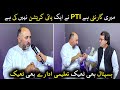 PTI Government میری گارنٹی ہے PTI نے ایک پائی کرپشن نہیں کی ہے PTI Government میری گارنٹی ہے PTI نے ایک پائی کرپشن نہیں کی ہے