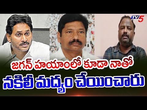 Fake Liquor Case Accused Janardhan Rao Reveals Sensational Facts | YCP || TV5 News - TV5NEWS