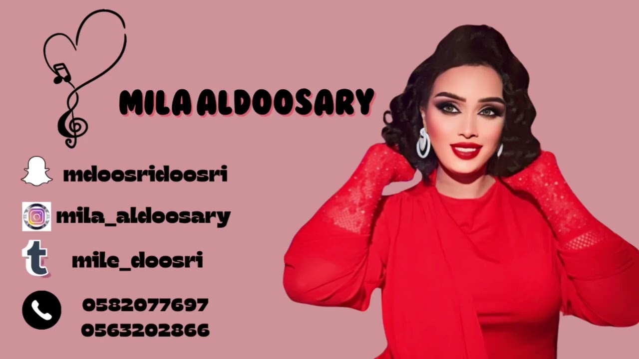 ميلا الدوسري _في غربتي2025