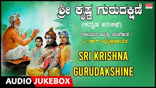 Kannada Harikathe - Sri Krishna Gurudakshine | Sung By: A. R. Puttachary