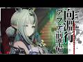 【エンドフィールド】Ver.1.4「向淵行」アプデ前の準備まとめ【アークナイツ:エンドフィールド】