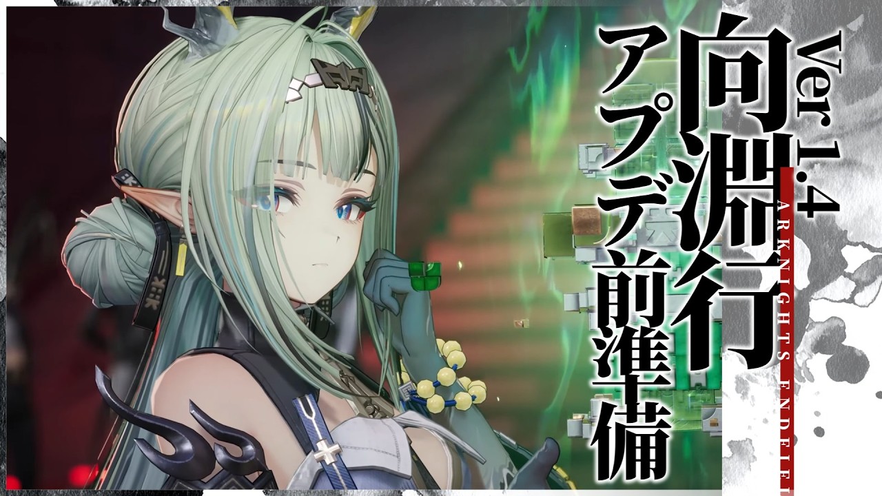 アークナイツ大陸版】大陸版グッズ「文明の存続 ライトオブジェ