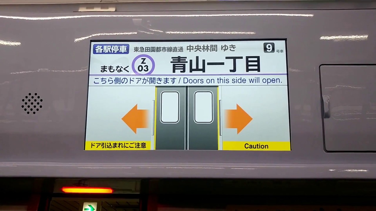 【ROM更新】東急電鉄 5000系：各駅停車 DT27中央林間 ゆき　東京メトロ半蔵門線 Z10水天宮前 → Z01渋谷