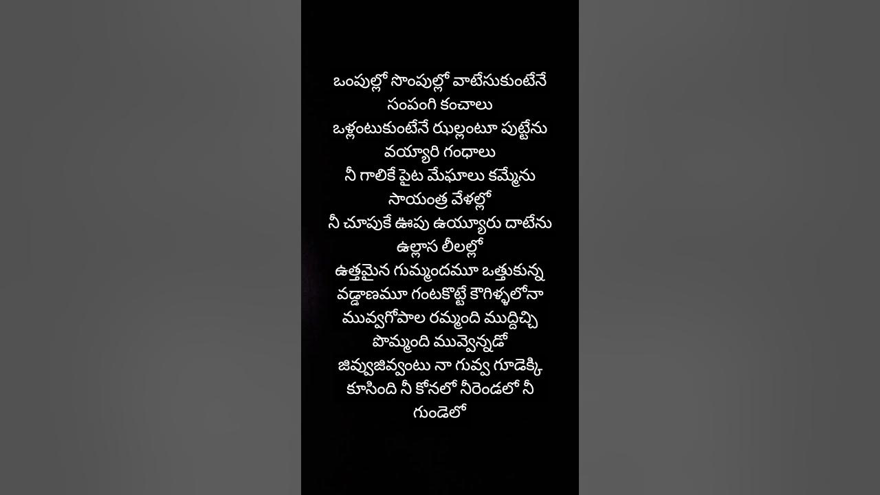 Gajje Ghallumandiro Song (Bavabavamaridi)  K.S Chithra & S.P.Balasubramanyam#youtubeshorts #ytshorts