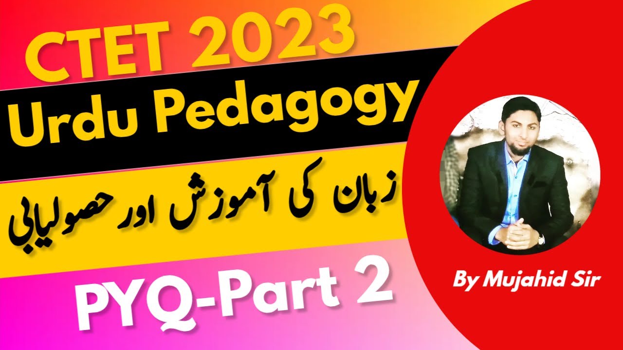 ctet urdu previous year papers| Urdu pedagogy for ctet| ctet urdu ...