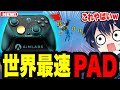 【背面あり】世界最速コントローラーG7Pro8Kの性能がやばすぎてエイムも...！！【フォートナイト / Fortnite】