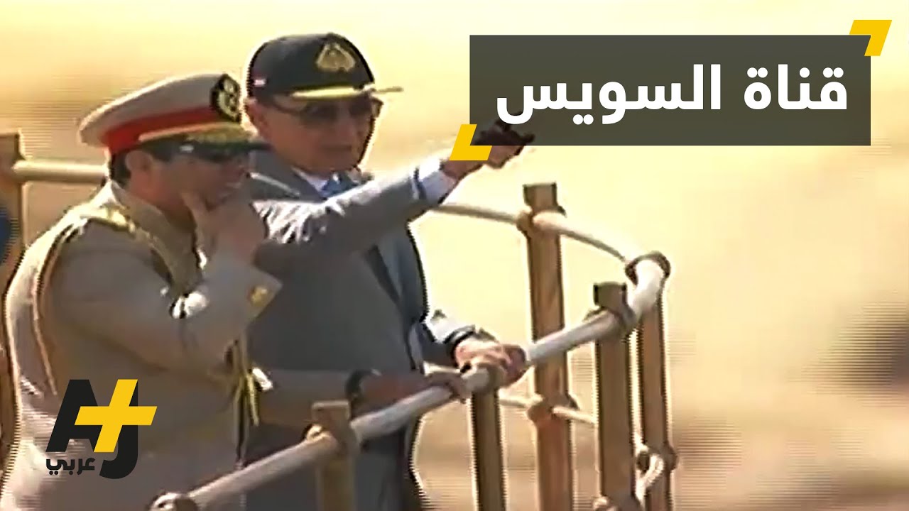 انخفاض في إيرادات قناة السويس