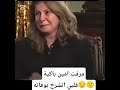 مرفت امين قلبي اتشرخ بوفاته اخبار الفن والمشاهير  ترندات محتوى رائج