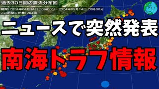 実は気象庁の観測史上、最大の地震が起きている