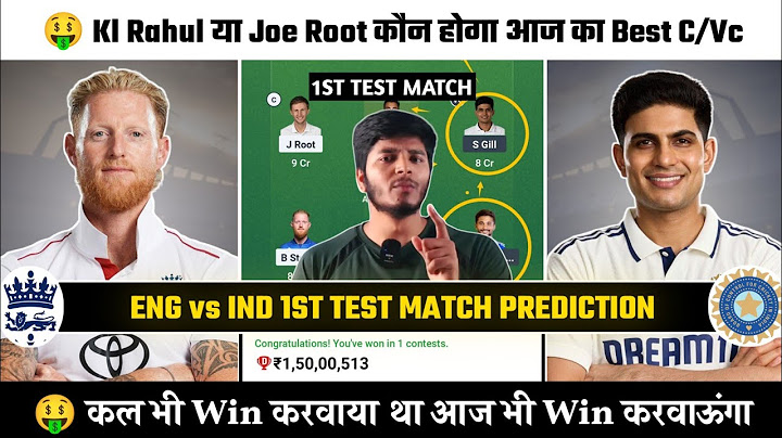 ENG vs IND Today Dream11 Prediction | England vs India Today 1st Test Match Dream11 Team Today