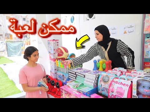 بنت صغيرة تساعد امها من وراها في الجنينة شوف حصل اية