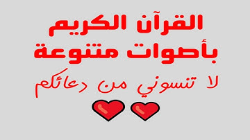 173 ما تيسر من سورة AlHashr الحشر ma tisser minn soura القارئ عمر يوسف الشعلان من موقع مداد