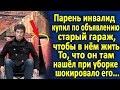 Парень купил по объявлению старый гараж, чтобы в нём жить. Но то, что он там нашёл, шокировало...