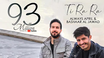 Always April Bashaar Al Jawad Ti Ra Ra تي را را Always April Bashaar Al Jawad Ti Ra Ra تي را را