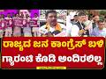 BY Vijayendra : 3 ವರ್ಷ ಗ್ಯಾರಂಟಿ ಕೊಡುವಾಗ ಇದನ್ನ ಯೋಚಸಿರ್ಲಿಲ್ವಾ?| Gruha Lakshmi Yojana | @newsfirst