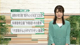 東京インフォメーション　2022年3月23日放送