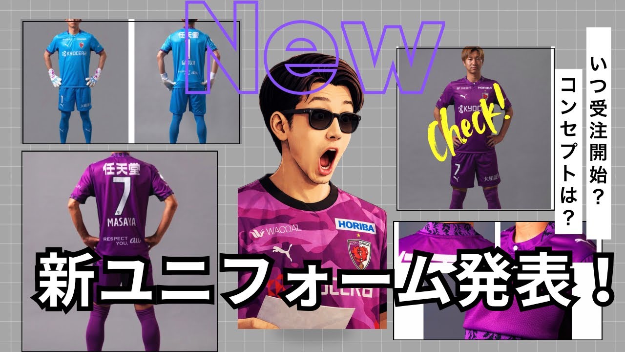 Kyoto Sanga] New kit revealed! Honestly, I absolutely love it [26