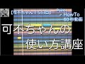 【可不ちゃん15日目】