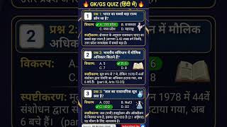 🔥SSC  CGL | NTPC | RAILWAY | RAILWAY GROUP D | BPSC | UPSC | BSSC  | UP POLICE 🔥#yt #yt shorts