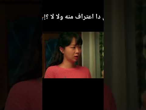هل دا اعتراف ولا لا مسلسل     مسلسلات كورية