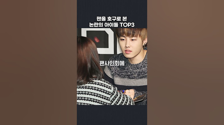 팬을 호구로 본다고 논란 된 아이돌 TOP3