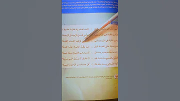 كن جميلا الصف الثالث الاعدادي 2024 