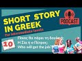 10 short story in greek  who will get the job  omilo