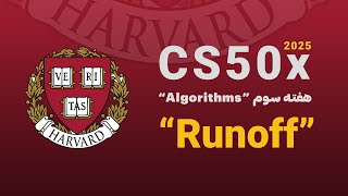 Cs50x Harvard - Week 3 - Runoff Pset
