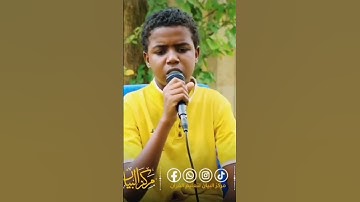 ايات من كتاب الله _طفل مبدع يتلو القران الكريم_تلاوة خاشعه #اكسبلور #المصحف _ايات من الذكر الحكيم