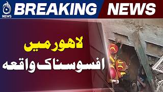 Lahore Roof Collapse | Baghbanpura Incident | Birthday Event Cause Revealed - Aaj News