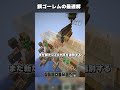 銅ゴーレムにしかできないお仕事紹介