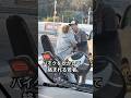 バイクを吹かして絡まれる若者 #shorts