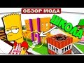 ч.291 - КТО ВЗОРВАЛ ШКОЛУ?!! Новые виды Динамита!! (The Crazy Bombs mod) - Обзор мода для Minecraft