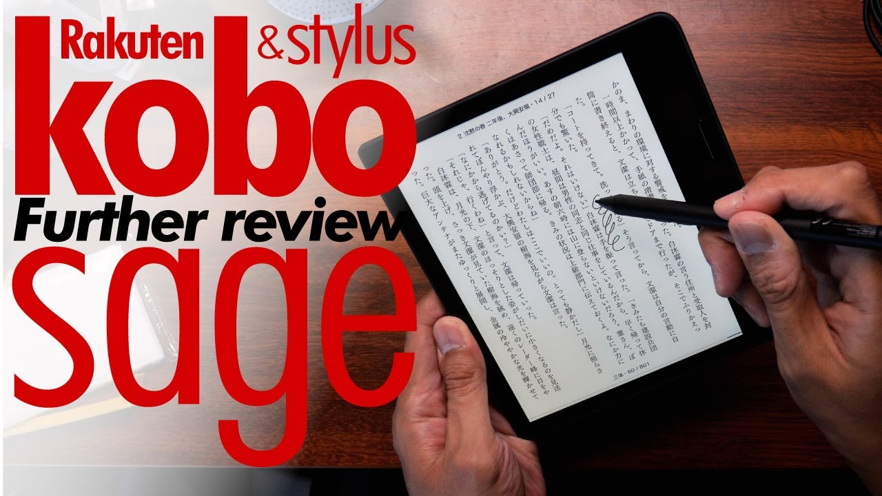 Rakuten kobo sage & kobo stylus further review[w/ English subs] 新発売！楽天の