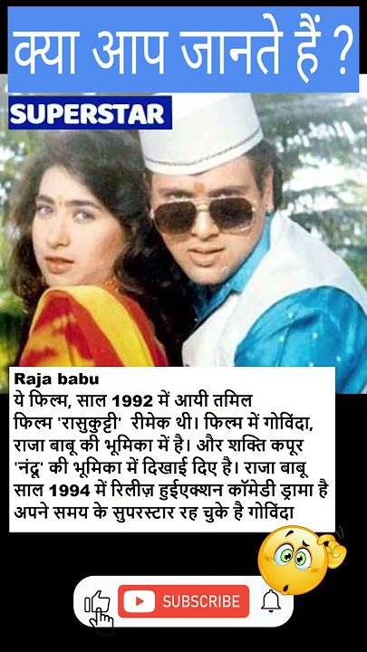 Raja babu से जुड़े रोचक तथ्य, Govinda Best Movie | Things You Probably Didn't Know! - #shorts