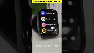 Top-3  cheapest Android smart watch under 1000/- 🥶||  #smartwatch #shorts